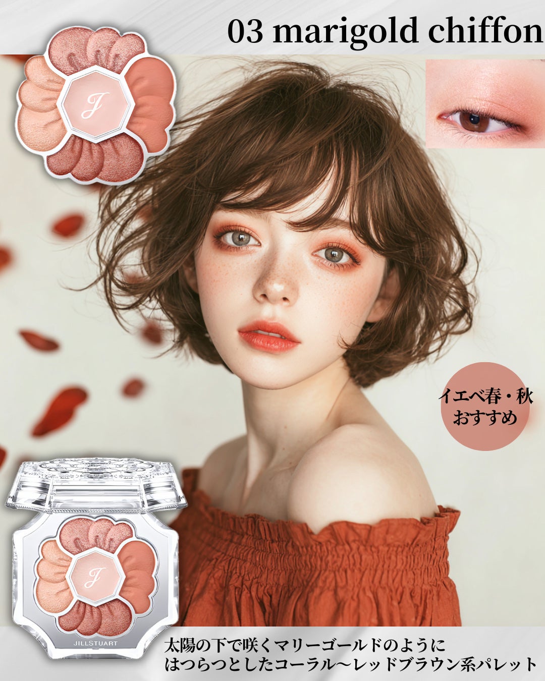 ジルスチュアート ドレスドブルーム アイズ/JILL STUART/アイシャドウパレットを使ったクチコミ(5枚目)