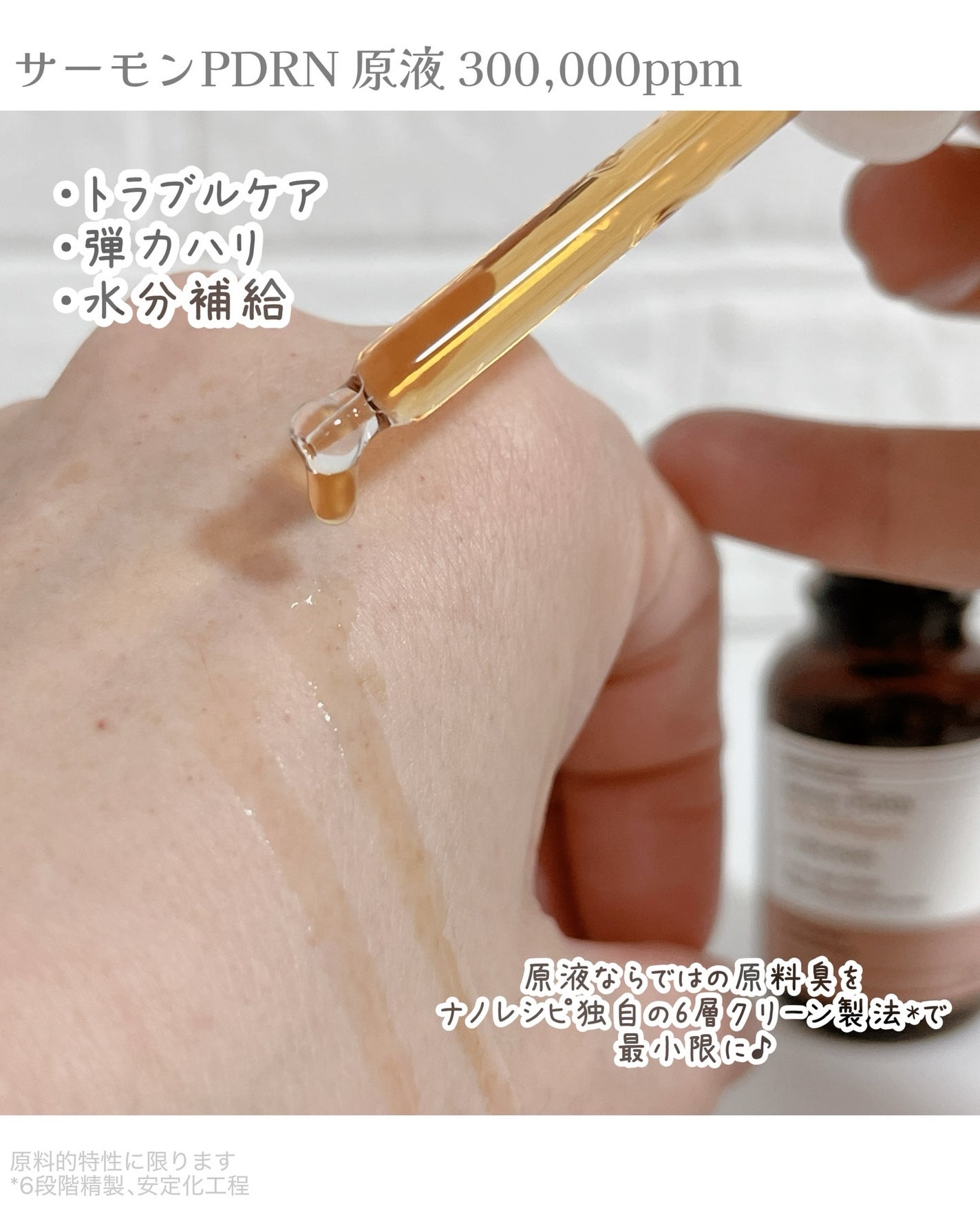 サーモンPDRN/NANO RECIPE./美容液を使ったクチコミ(2枚目)