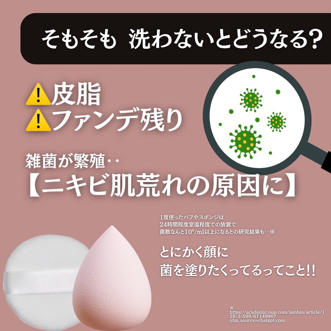 パフ・スポンジ専用洗剤/DAISO/その他化粧小物を使ったクチコミ(2枚目)