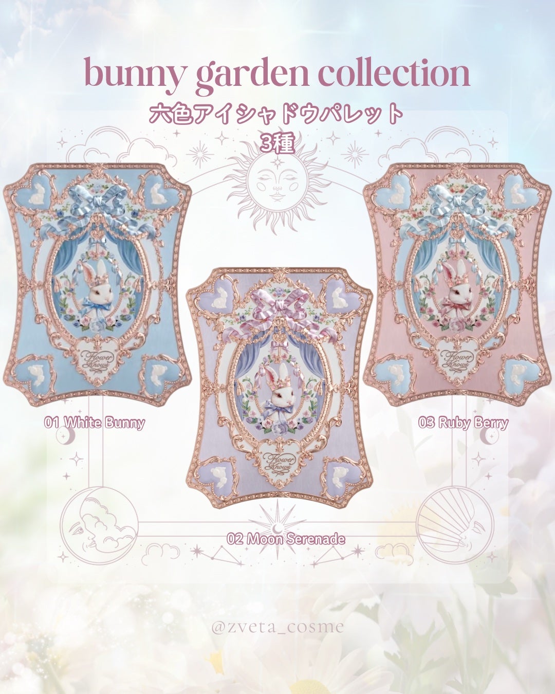 bunny garden collection blush/FlowerKnows/パウダーチークを使ったクチコミ(4枚目)