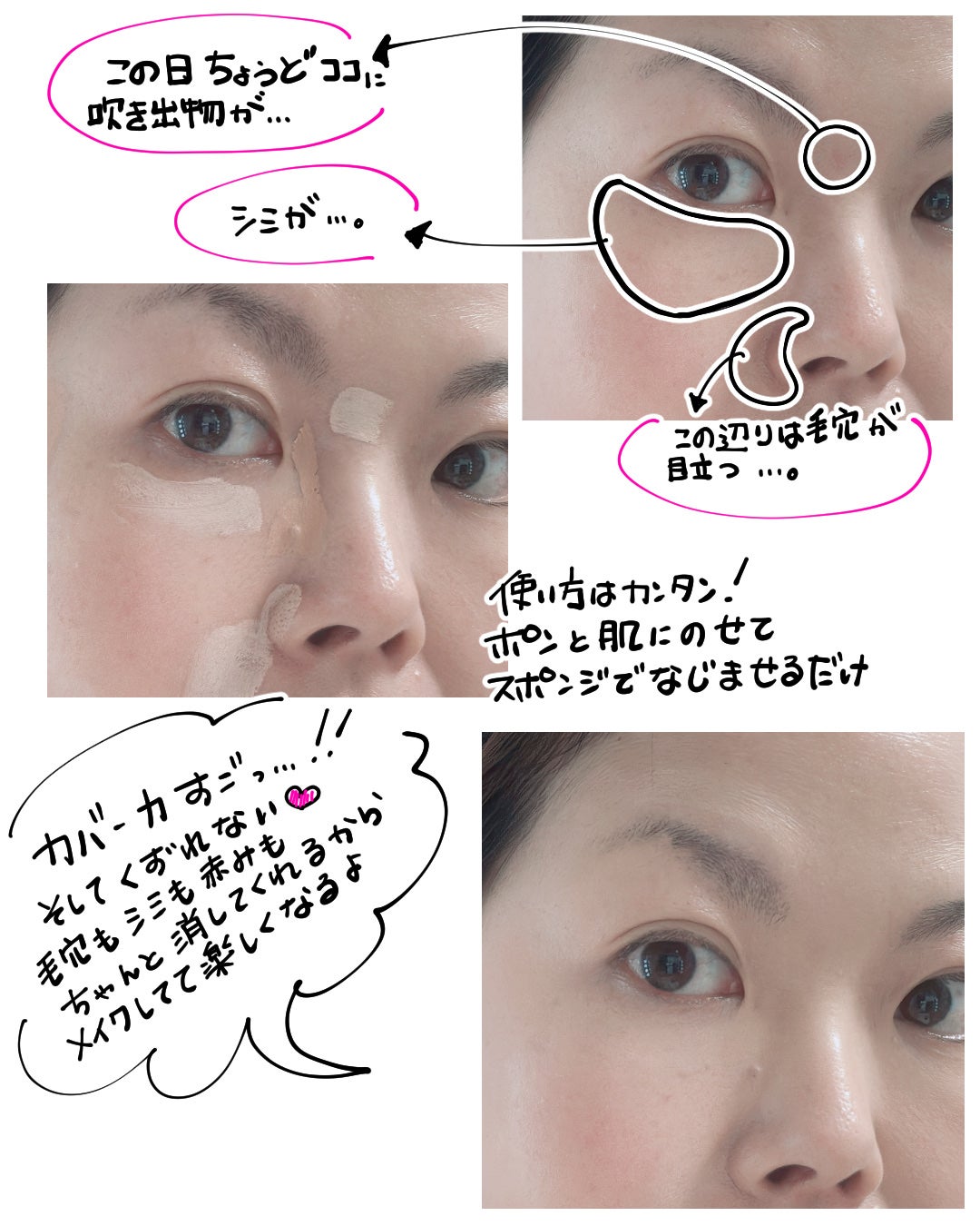 カバーアッププロコンシーラー/TFIT/パレットコンシーラーを使ったクチコミ(3枚目)