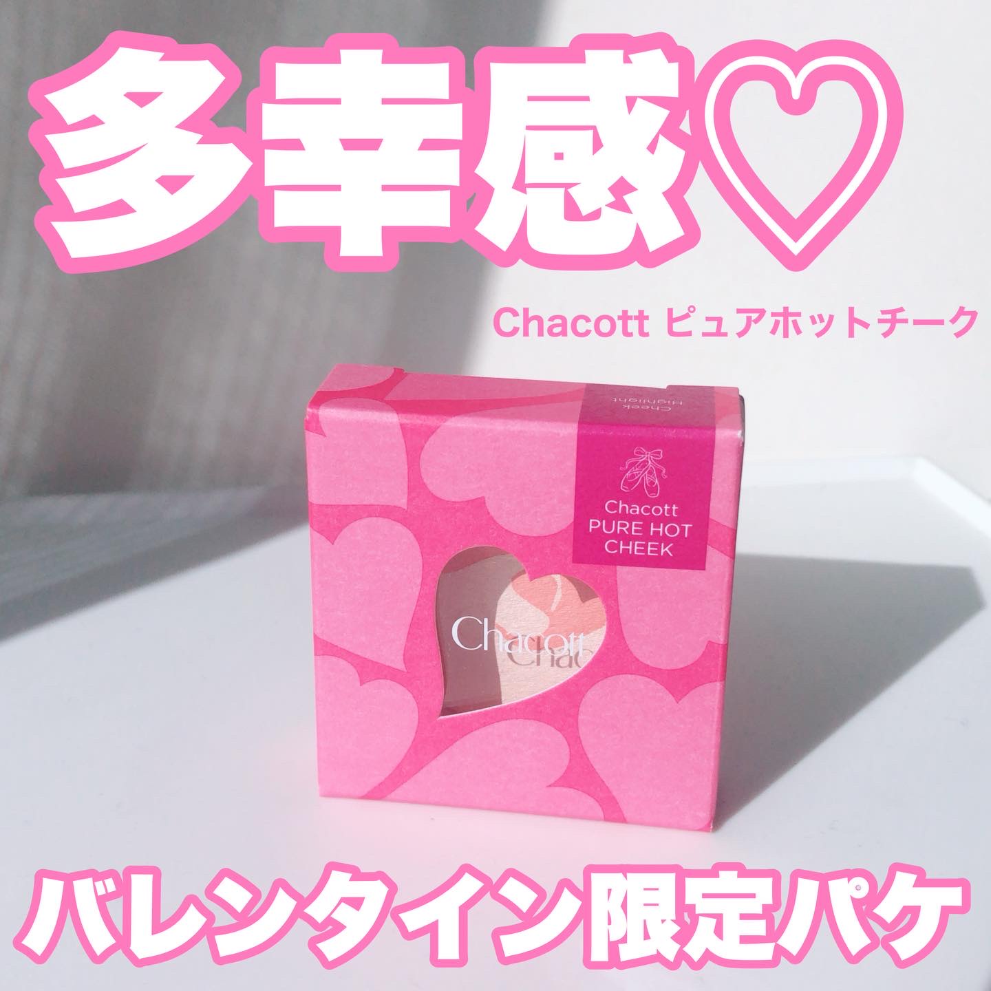 ピュアホットチーク/チャコット・コスメティクス/パウダーチークを使ったクチコミ（1枚目）