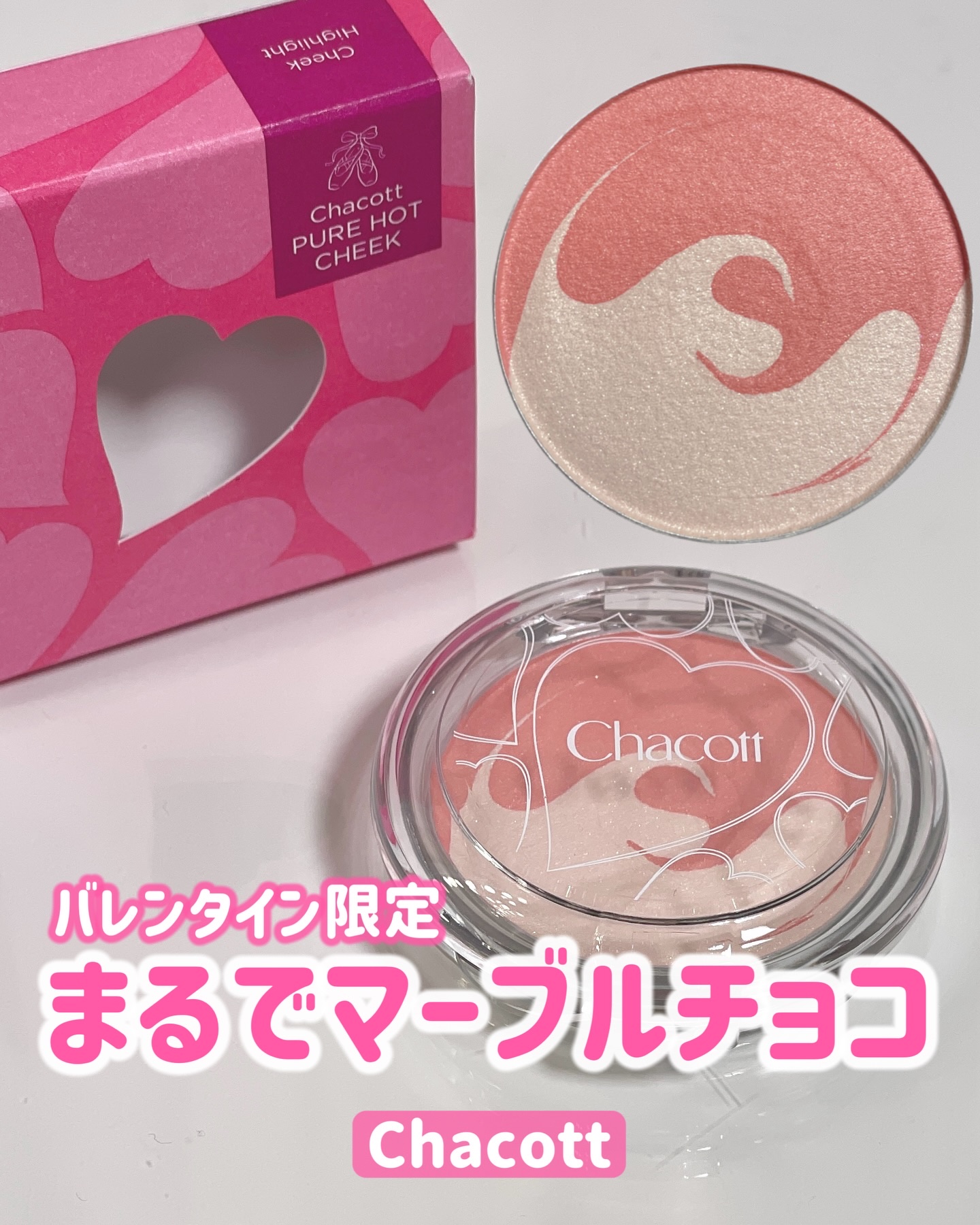 ピュアホットチーク/チャコット・コスメティクス/パウダーチークを使ったクチコミ（1枚目）