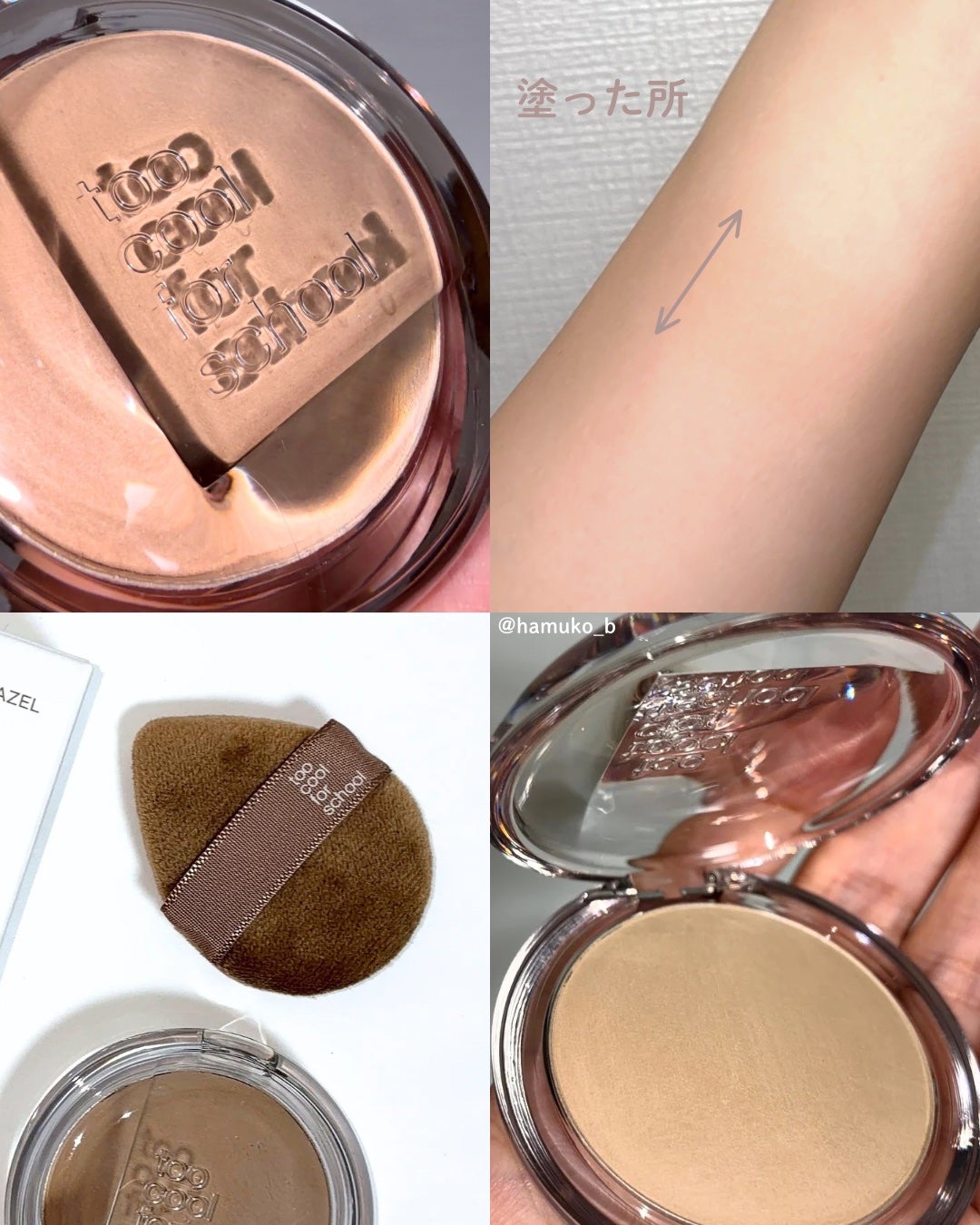 ヴェールドコントゥア/too cool for school/シェーディングを使ったクチコミ(2枚目)