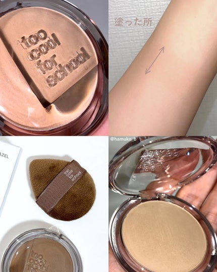 ヴェールドコントゥア/too cool for school/シェーディングを使ったクチコミ(2枚目)