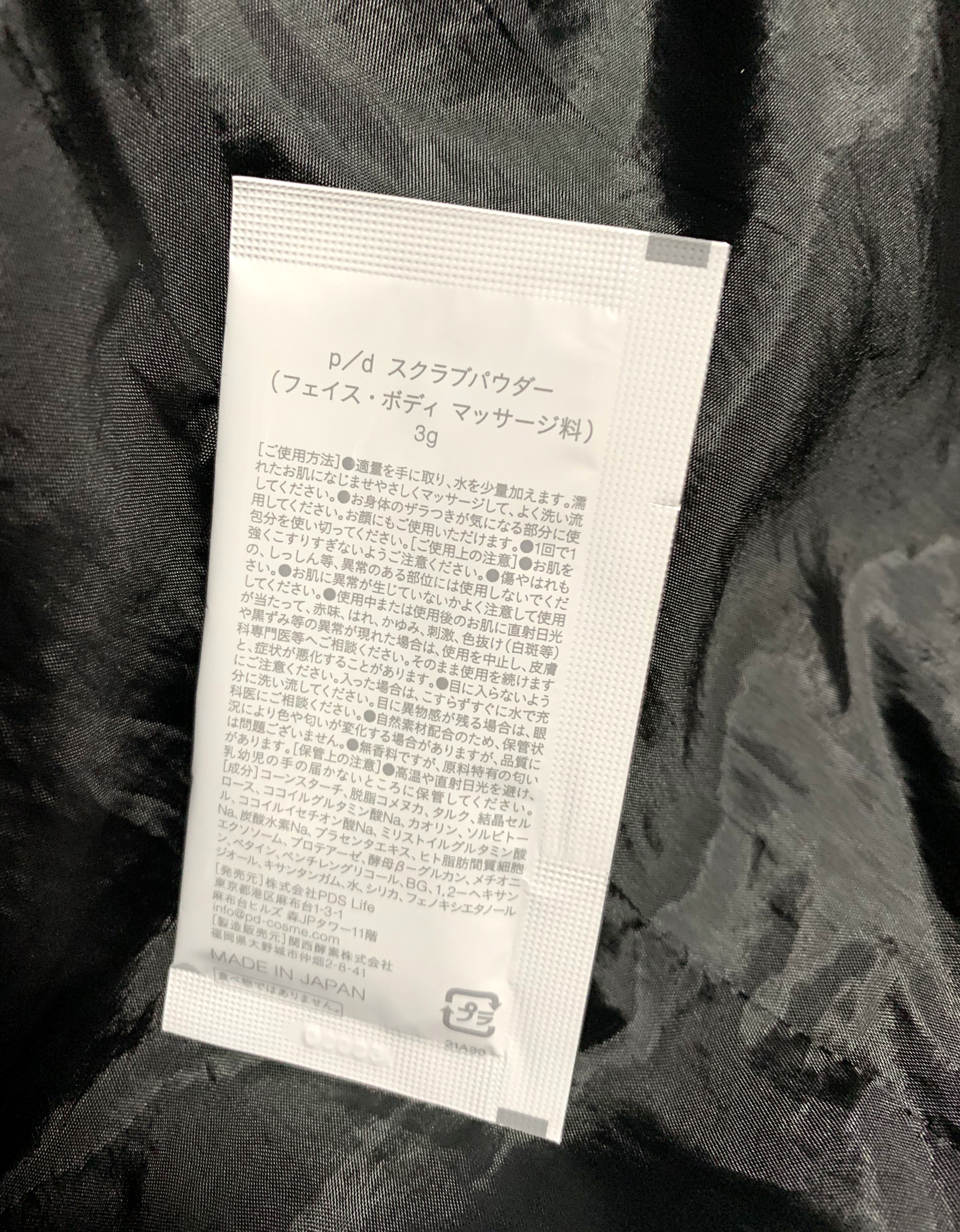 p/d スクラブパウダー/p/d/スクラブ・ゴマージュを使ったクチコミ（2枚目）