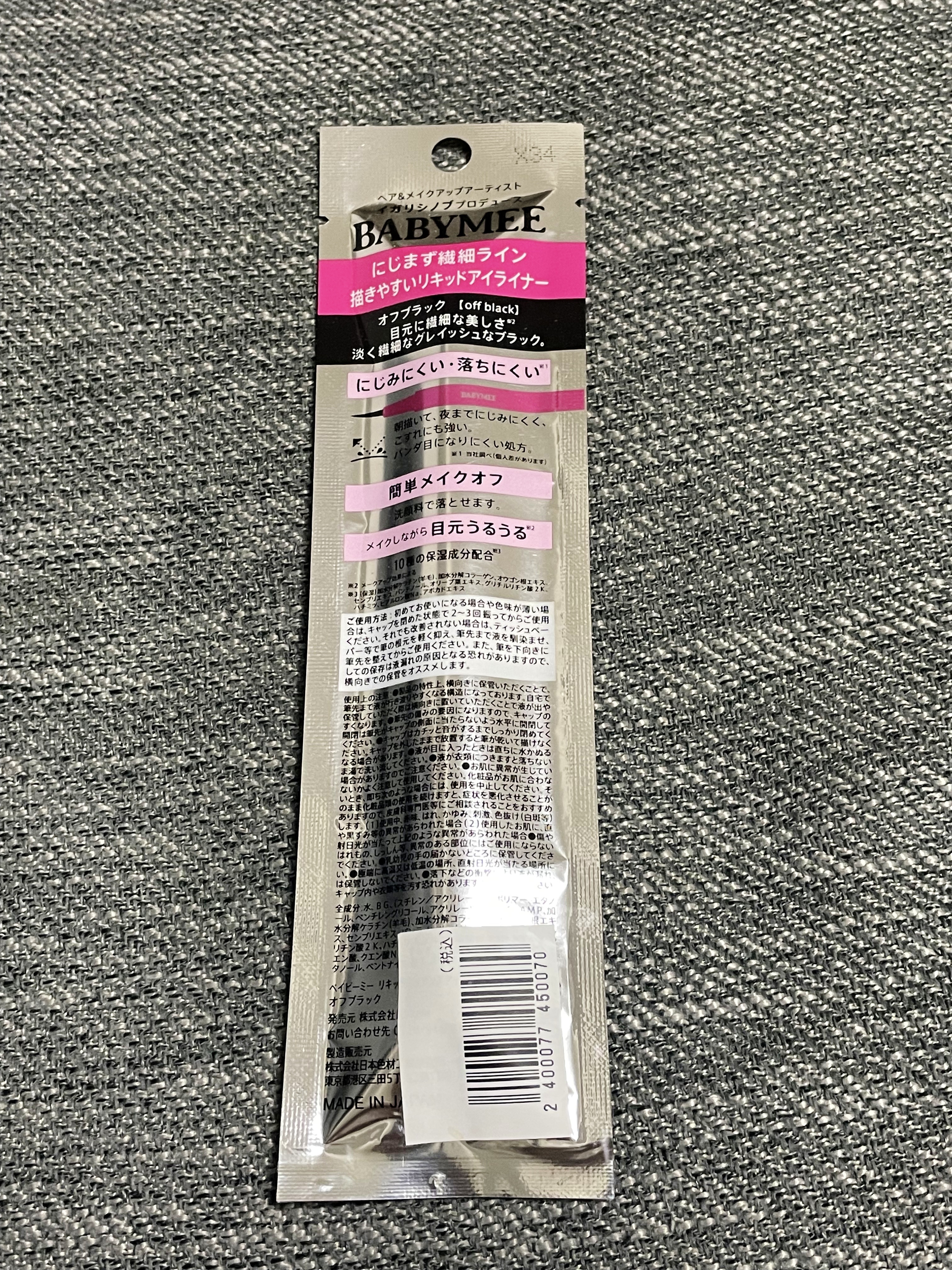 リキッドニュアンスアイライナー/BABYMEE/リキッドアイライナーを使ったクチコミ（2枚目）