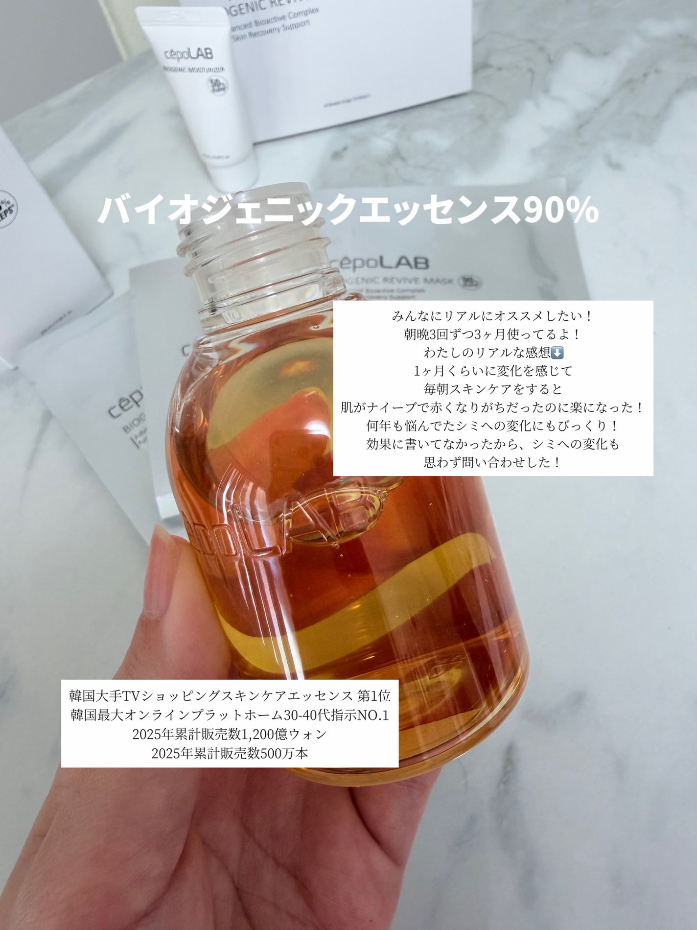 バイオジェニックエッセンス90% /cepoLAB/ブースター・導入液を使ったクチコミ(2枚目)