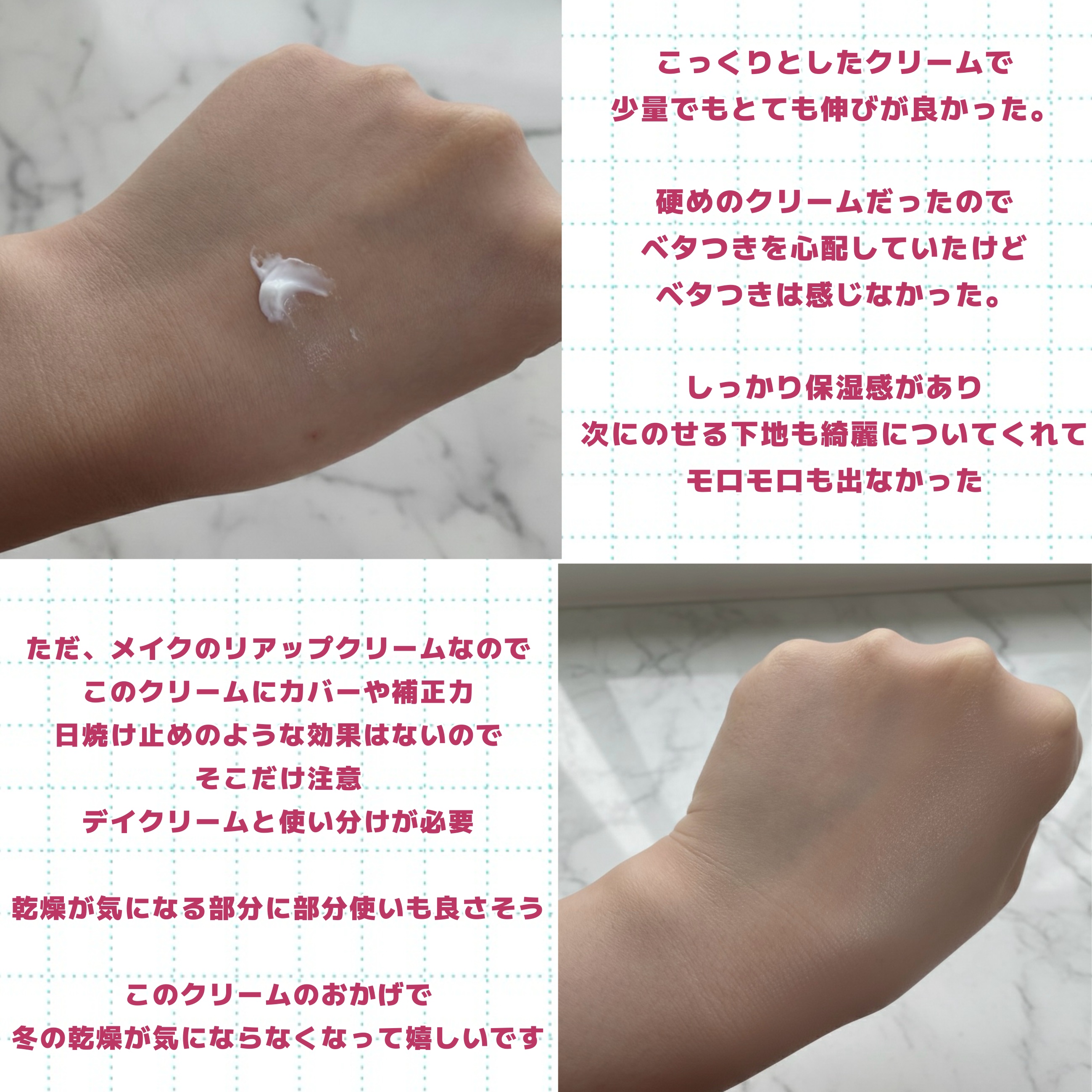 ウォンジョンヨ モイストセットアップクリーム/Wonjungyo/化粧下地を使ったクチコミ（2枚目）