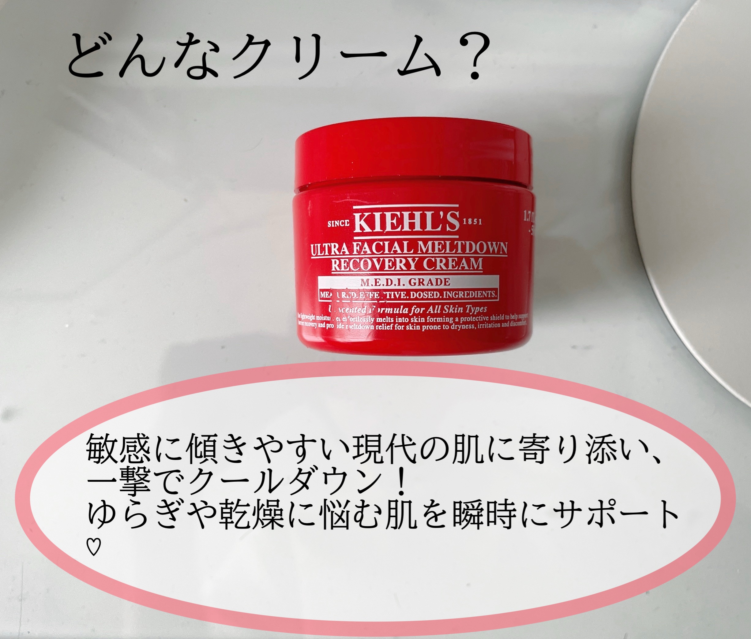 キールズ Rクリーム UFC/Kiehl's/フェイスクリームを使ったクチコミ（2枚目）