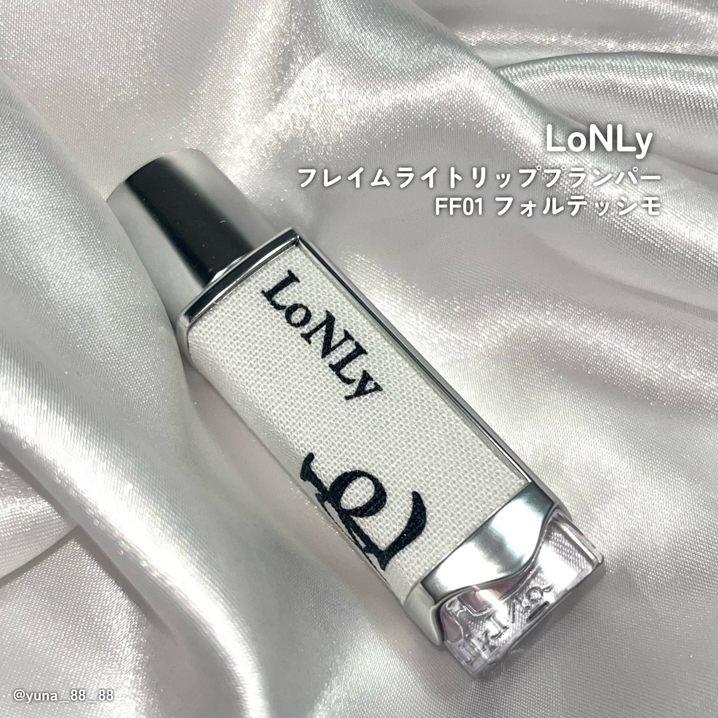 フレイムライトリッププランパー/LoNLy /リッププランパーを使ったクチコミ(2枚目)