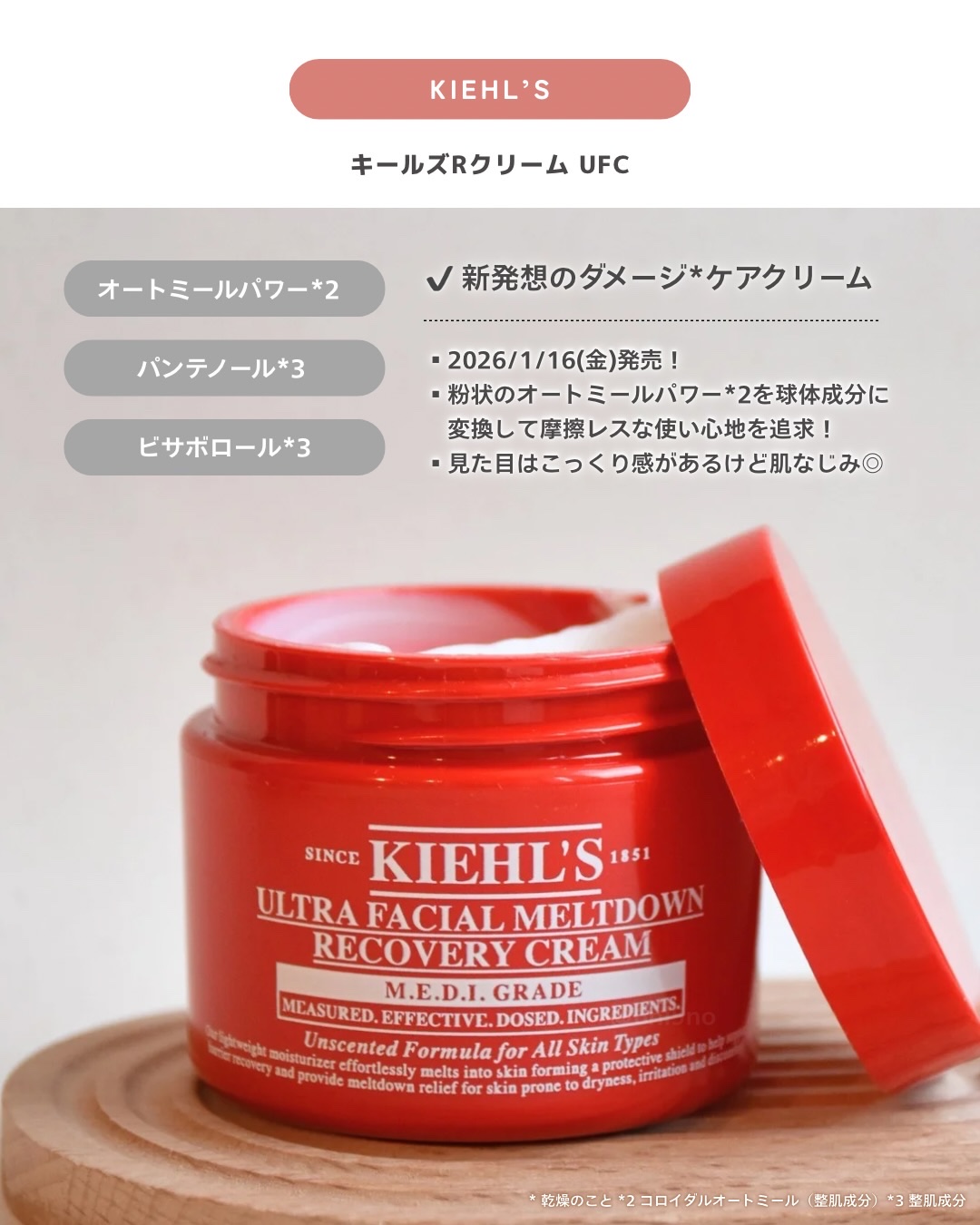 キールズ Rクリーム UFC/Kiehl's/フェイスクリームを使ったクチコミ（2枚目）