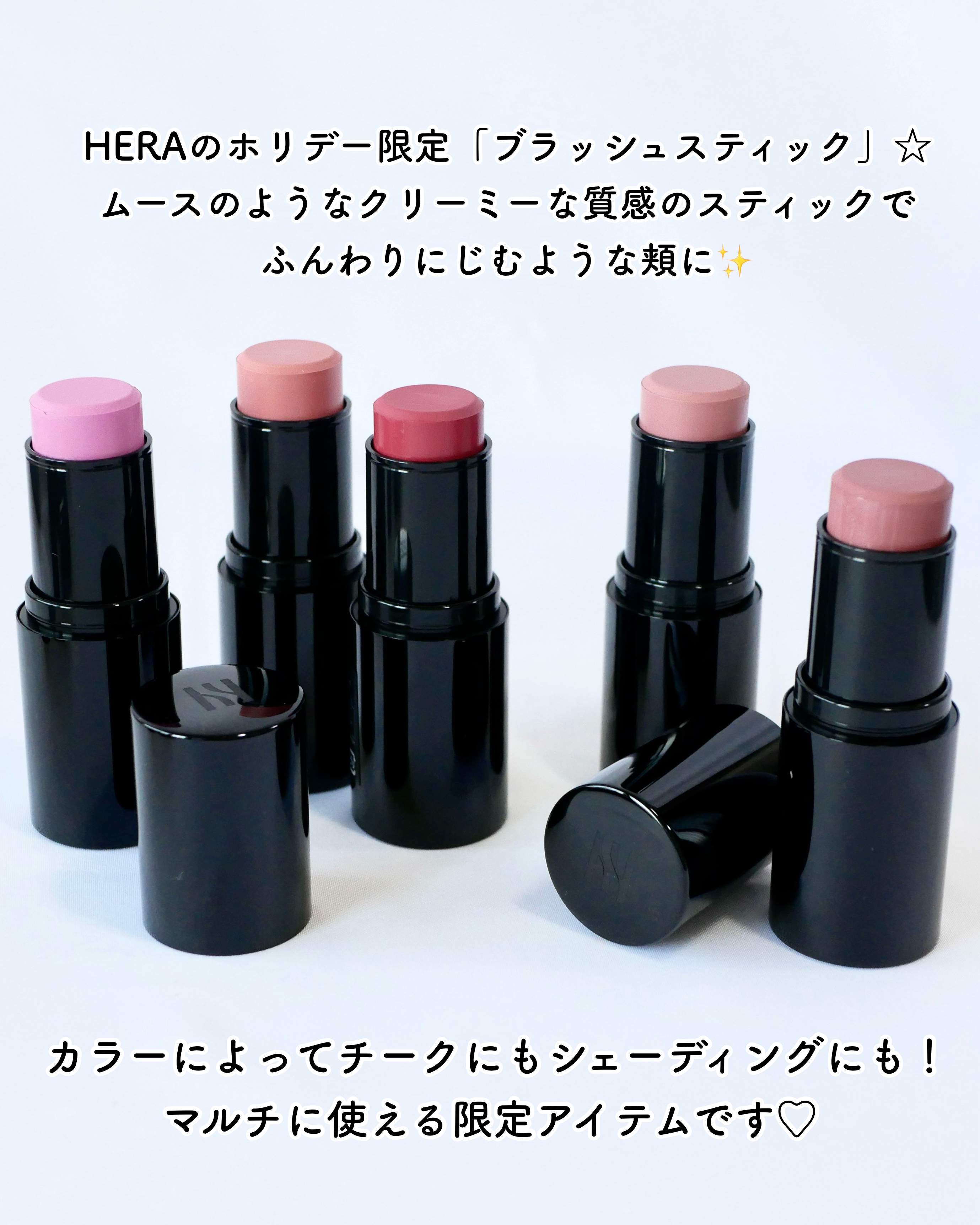 ブラッシュスティック/HERA/ジェル・クリームチークを使ったクチコミ（2枚目）