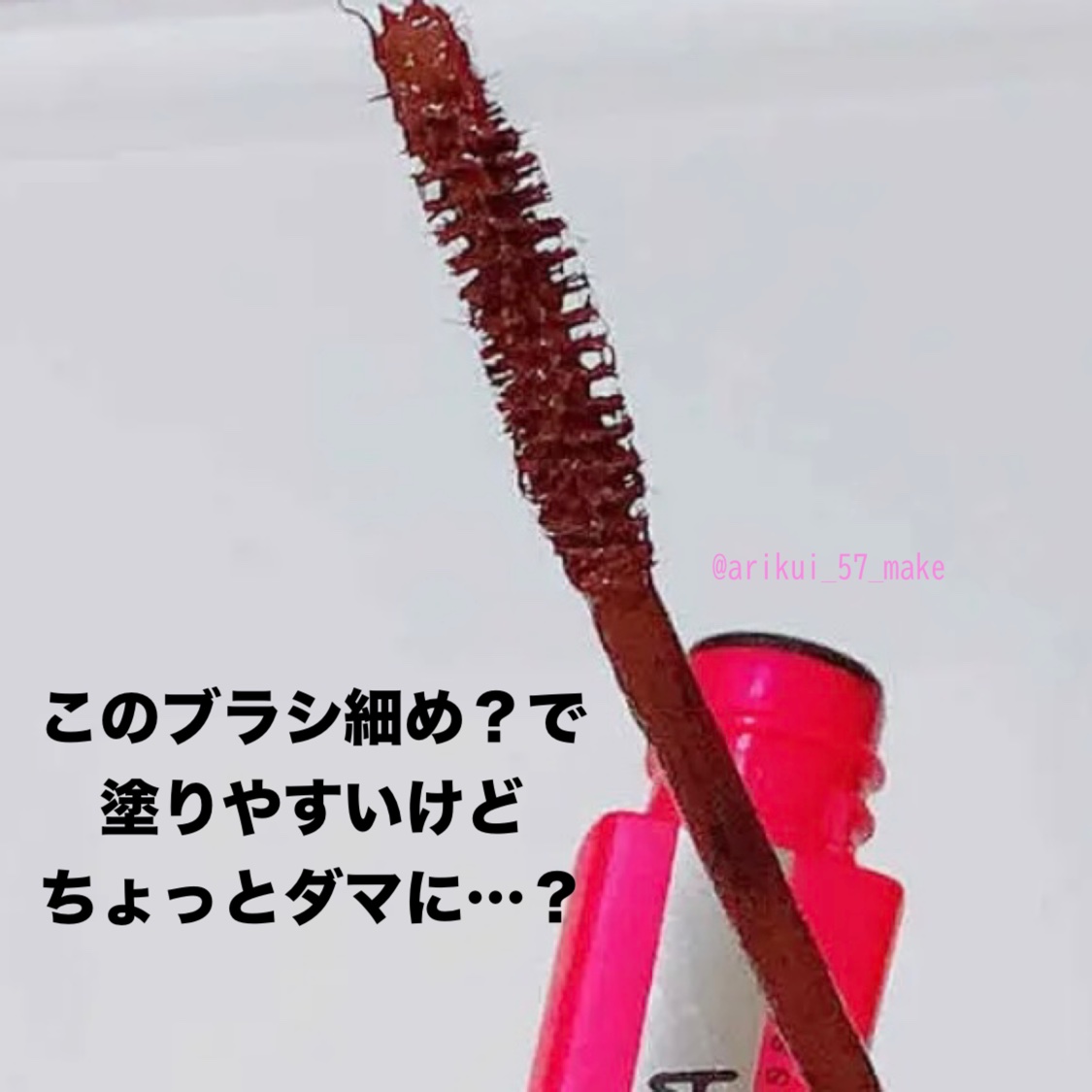 ラッシュニスタ N/MAYBELLINE NEW YORK/マスカラを使ったクチコミ（3枚目）