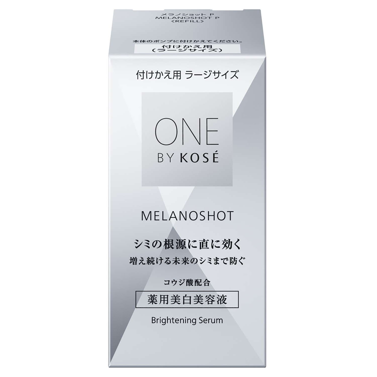 メラノショット P［医薬部外品］ 65ｍL(レフィル)