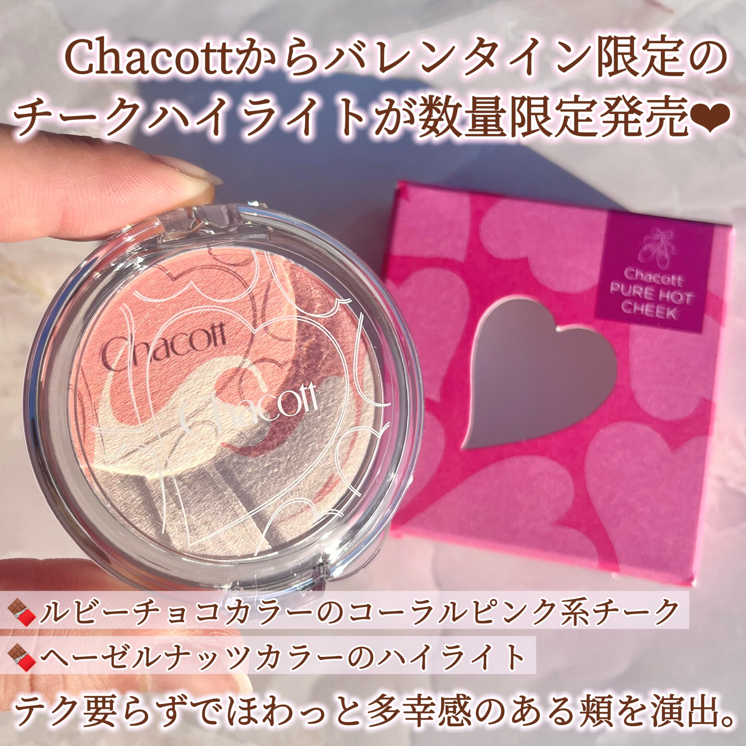 ピュアホットチーク/チャコット・コスメティクス/パウダーチークを使ったクチコミ（2枚目）