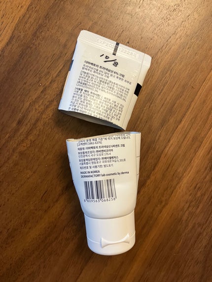 トラネキサム酸6%クリーム/DERMA FACTORY/フェイスクリームを使ったクチコミ(2枚目)