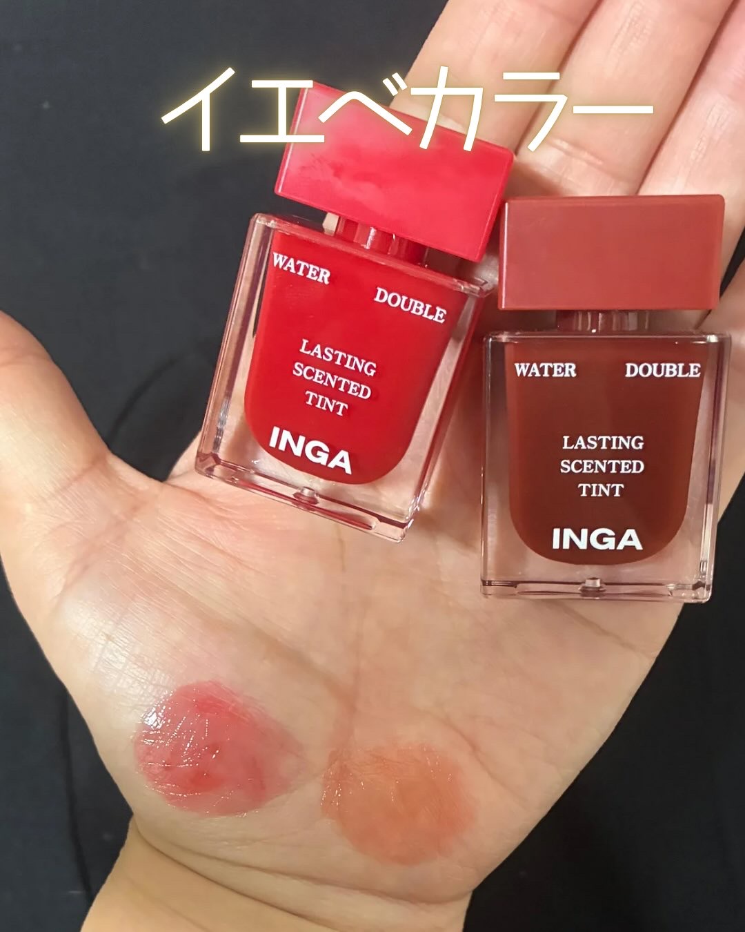 ウォーターダブルラスティングセンティッドティント/INGA/リップティントを使ったクチコミ（2枚目）