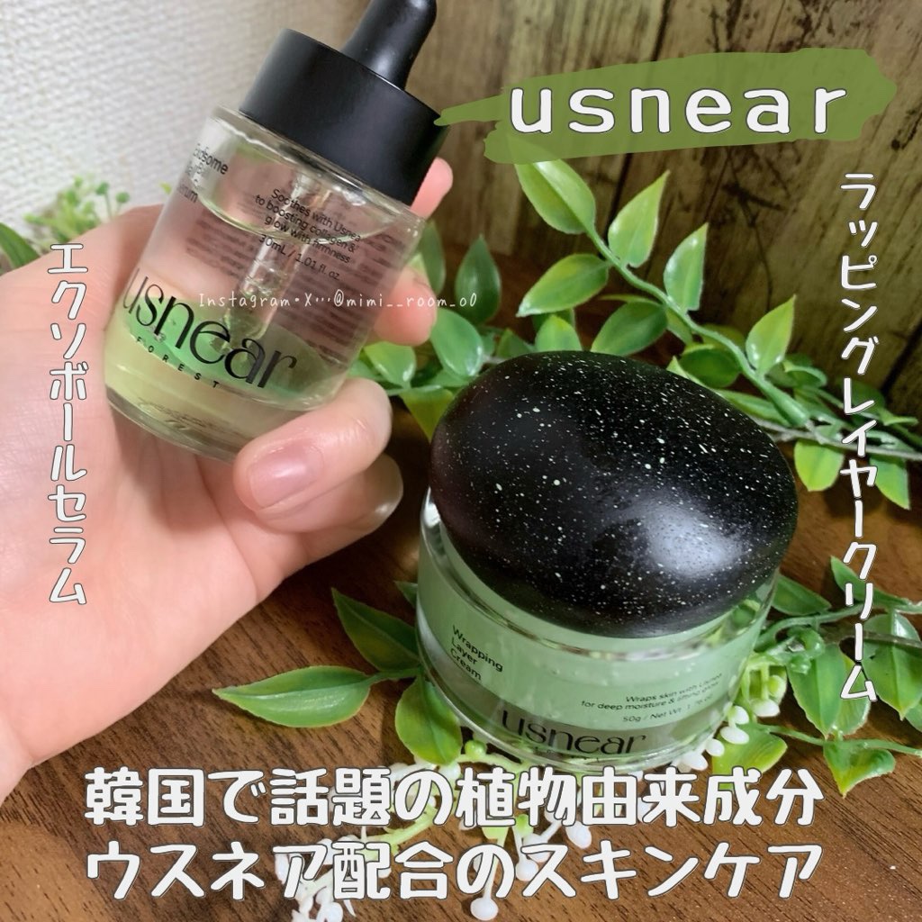 エクソボールセラム/USNEAR/美容液を使ったクチコミ（1枚目）