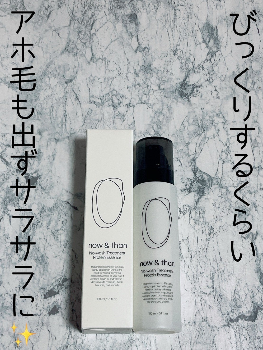 ナウアンドダン エッセンシャルヘアオイル/now & than(ナウアンドダン)/ヘアオイルを使ったクチコミ(2枚目)