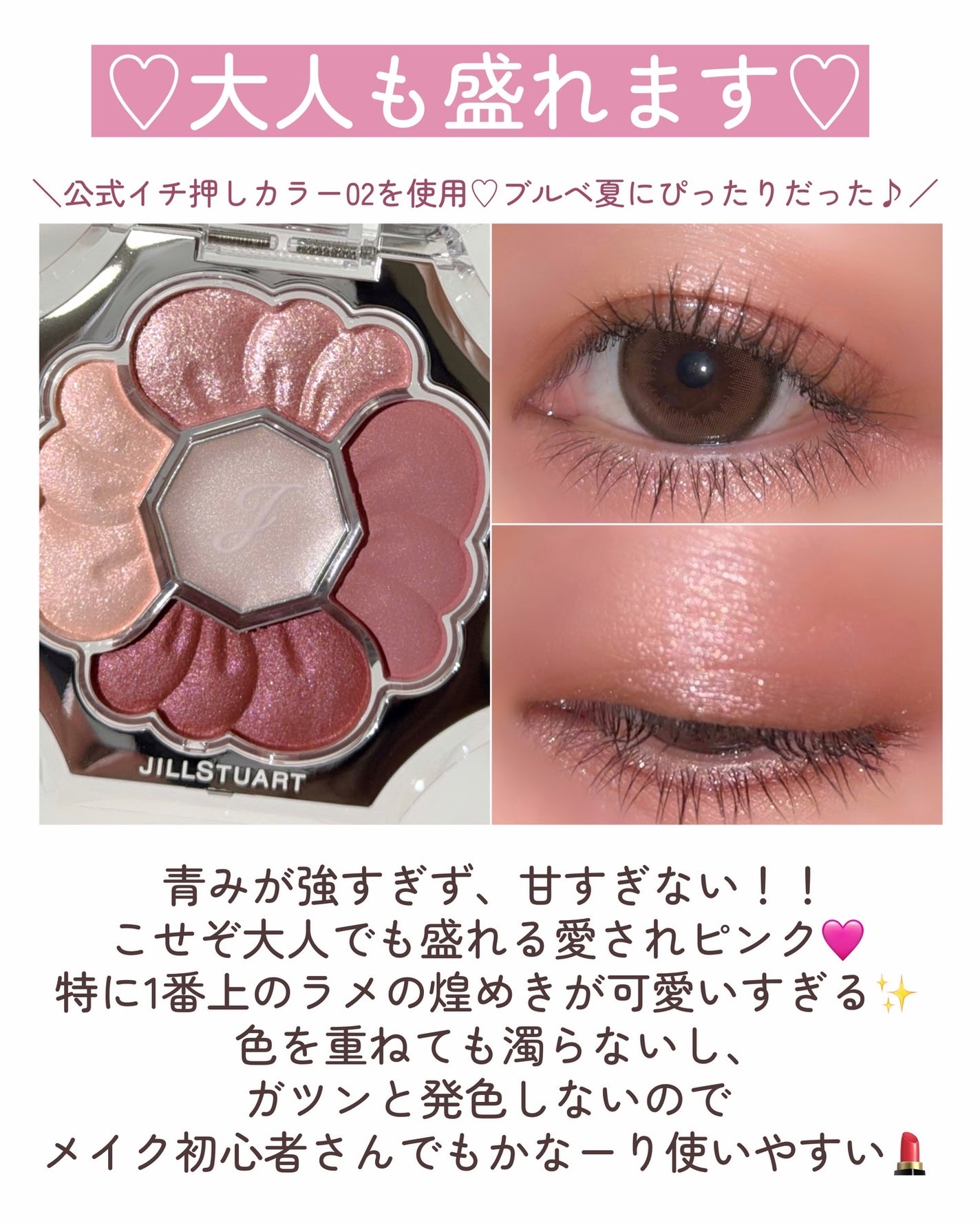 ジルスチュアート ドレスドブルーム アイズ/JILL STUART/アイシャドウパレットを使ったクチコミ(9枚目)