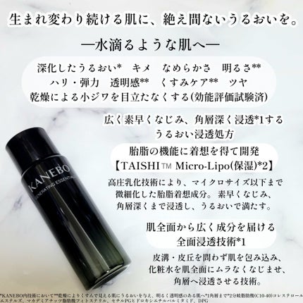 カネボウ ジェネレイティング エッセンシャルズ/KANEBO/化粧水を使ったクチコミ(2枚目)