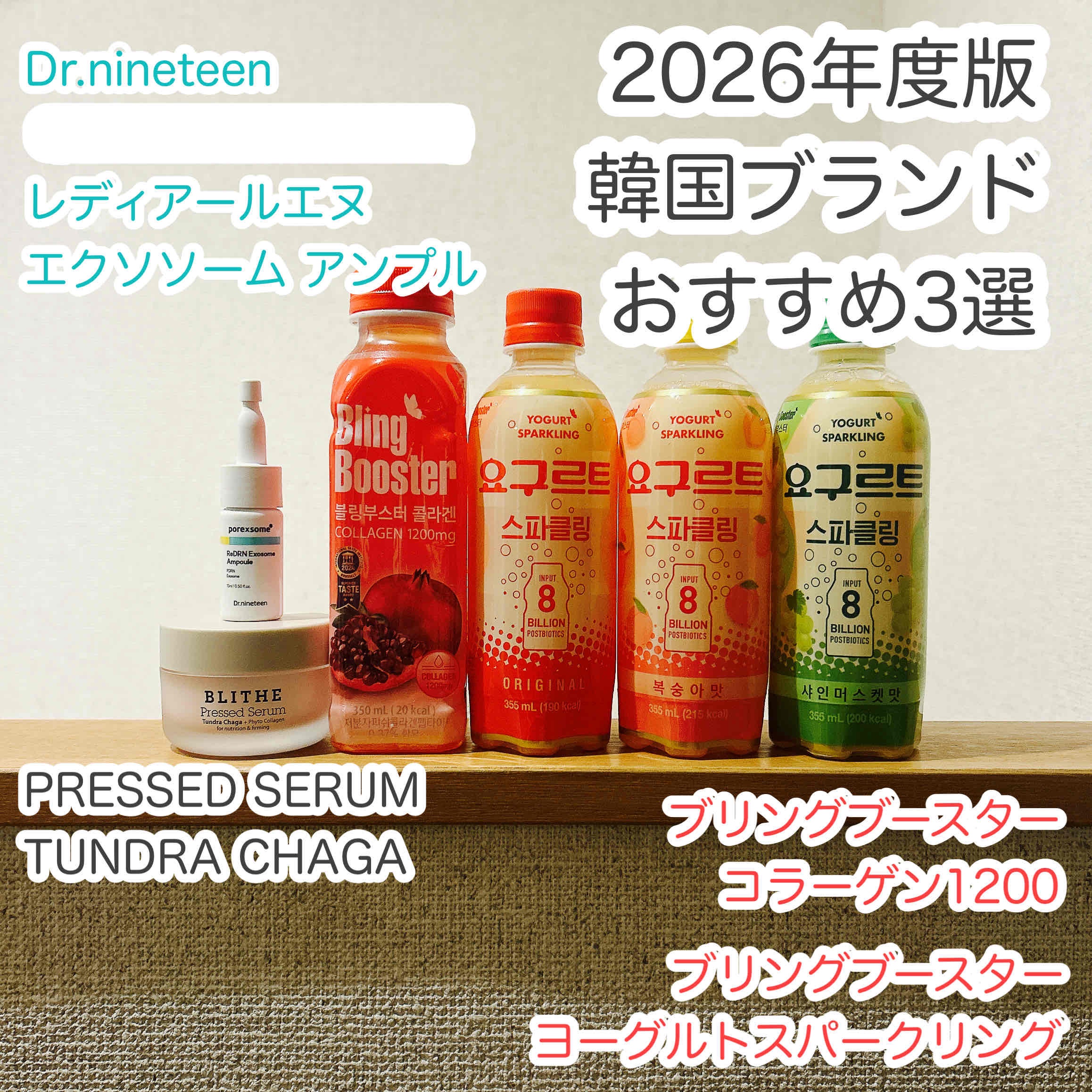 Pressed Serum Tundra chaga/BLITHE/美容液を使ったクチコミ（1枚目）