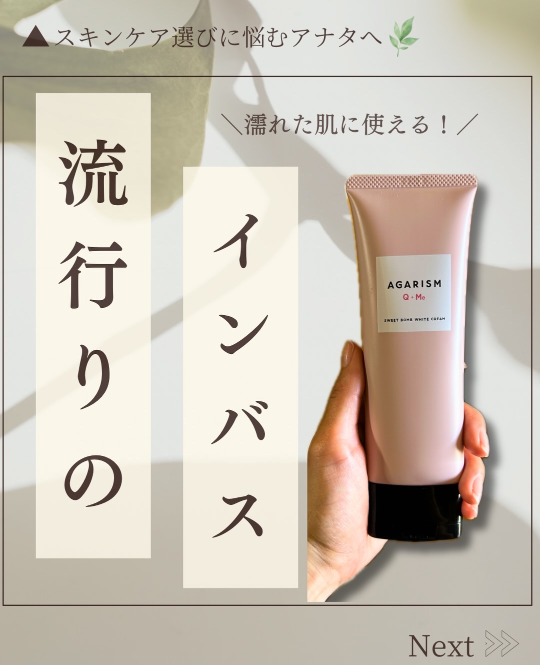 キューミースウィートボムホワイトクリーム/AGARISM/ボディクリームを使ったクチコミ（1枚目）