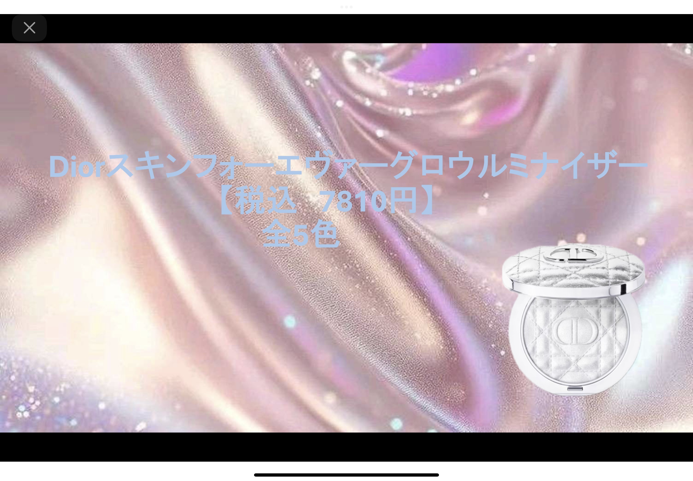 Dior ディオールスキン フォーエヴァー グロウ ルミナイザーのクチコミ「今回はデパコスデビューした私が実際に使ってみた感想を書いてみました！！
デパコスをひとつだけ持.....」（3枚目）