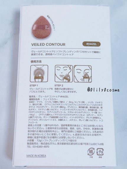 ヴェールドコントゥア/too cool for school/シェーディングを使ったクチコミ(2枚目)