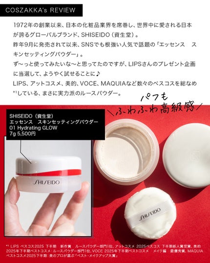 SHISEIDO エッセンス スキンセッティング パウダー/SHISEIDO/ルースパウダーを使ったクチコミ(2枚目)