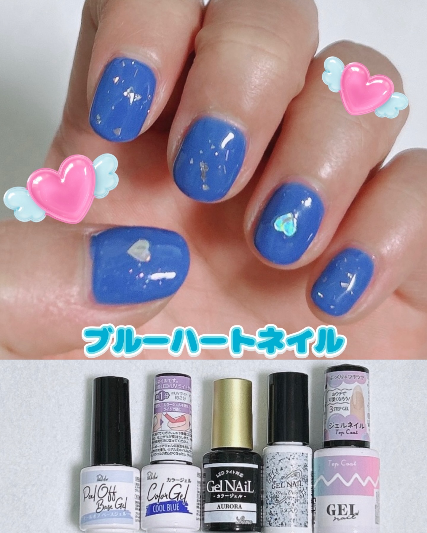 ジェルネイル（ライト対応）/セリア/ジェルネイルを使ったクチコミ（1枚目）