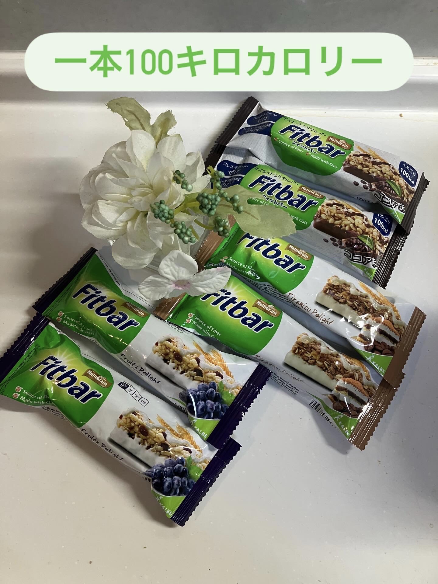 fitbar/Fitbar/シリアルバーを使ったクチコミ（1枚目）