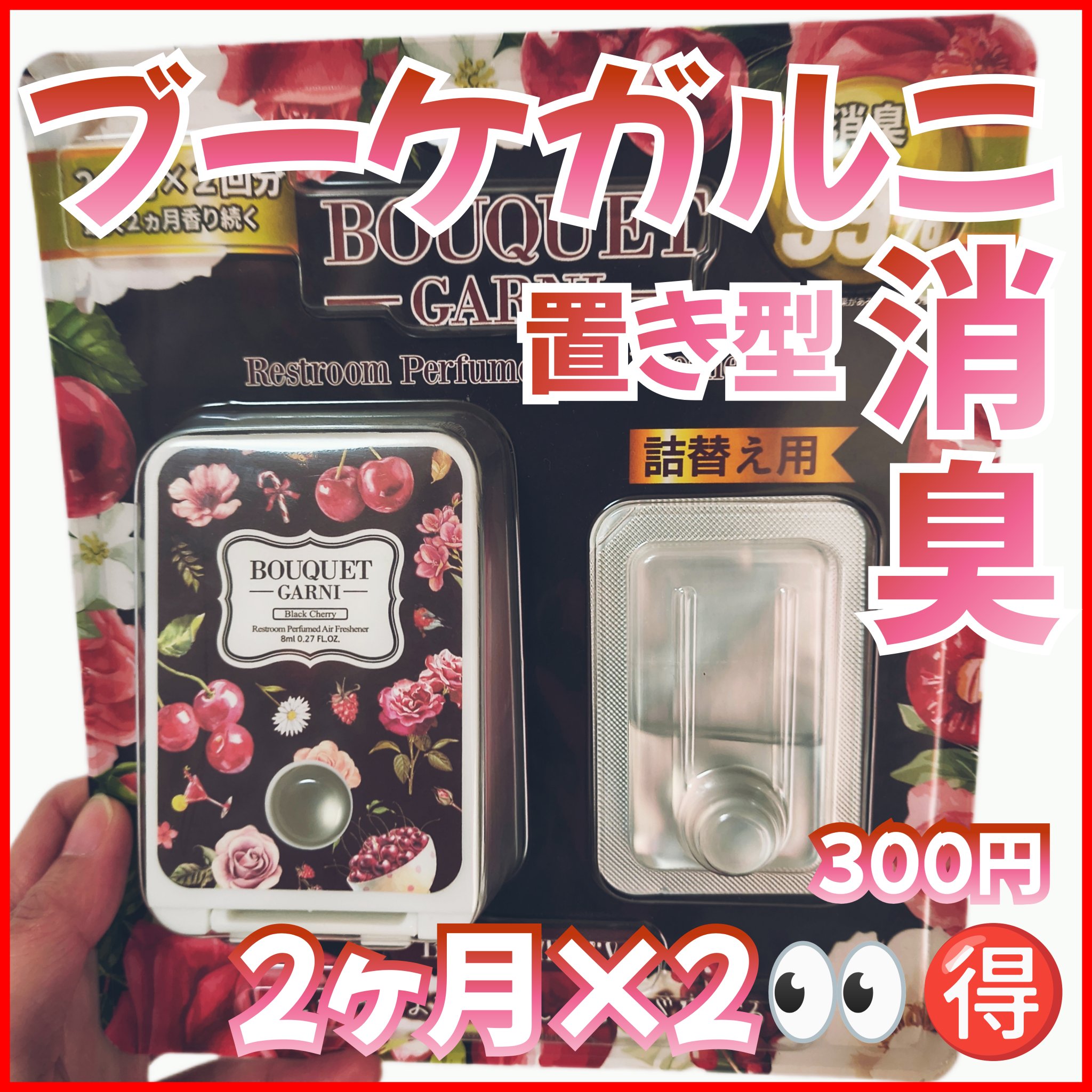 BOUQUET GARNI Perfumed Beads Air Freshener/Bouquet Garni/ルームフレグランスを使ったクチコミ（1枚目）