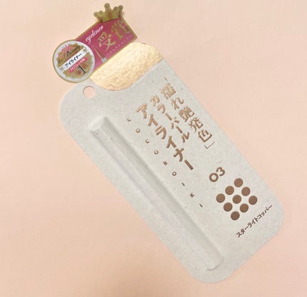 アイデザインライナー/COCOROIKI/リキッドアイライナーを使ったクチコミ(1枚目)