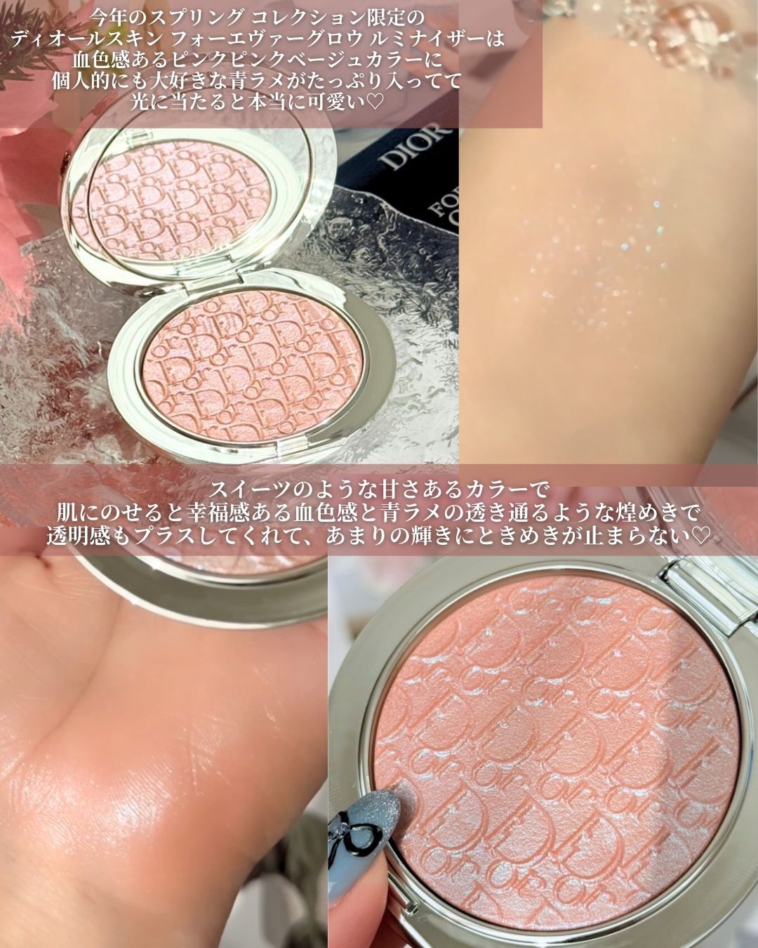 Dior ディオールスキン フォーエヴァー グロウ ルミナイザー（スプリング コレクション 2026 限定品）のクチコミ「＼お年玉でゲットしたいDior限定コスメ♡／
✩ ⋆ ✩ ⋆ ✩ ⋆ ✩ ⋆ ✩ ⋆ ✩ ⋆ .....」（3枚目）