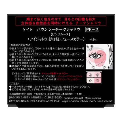 PK-2 ピンクムース