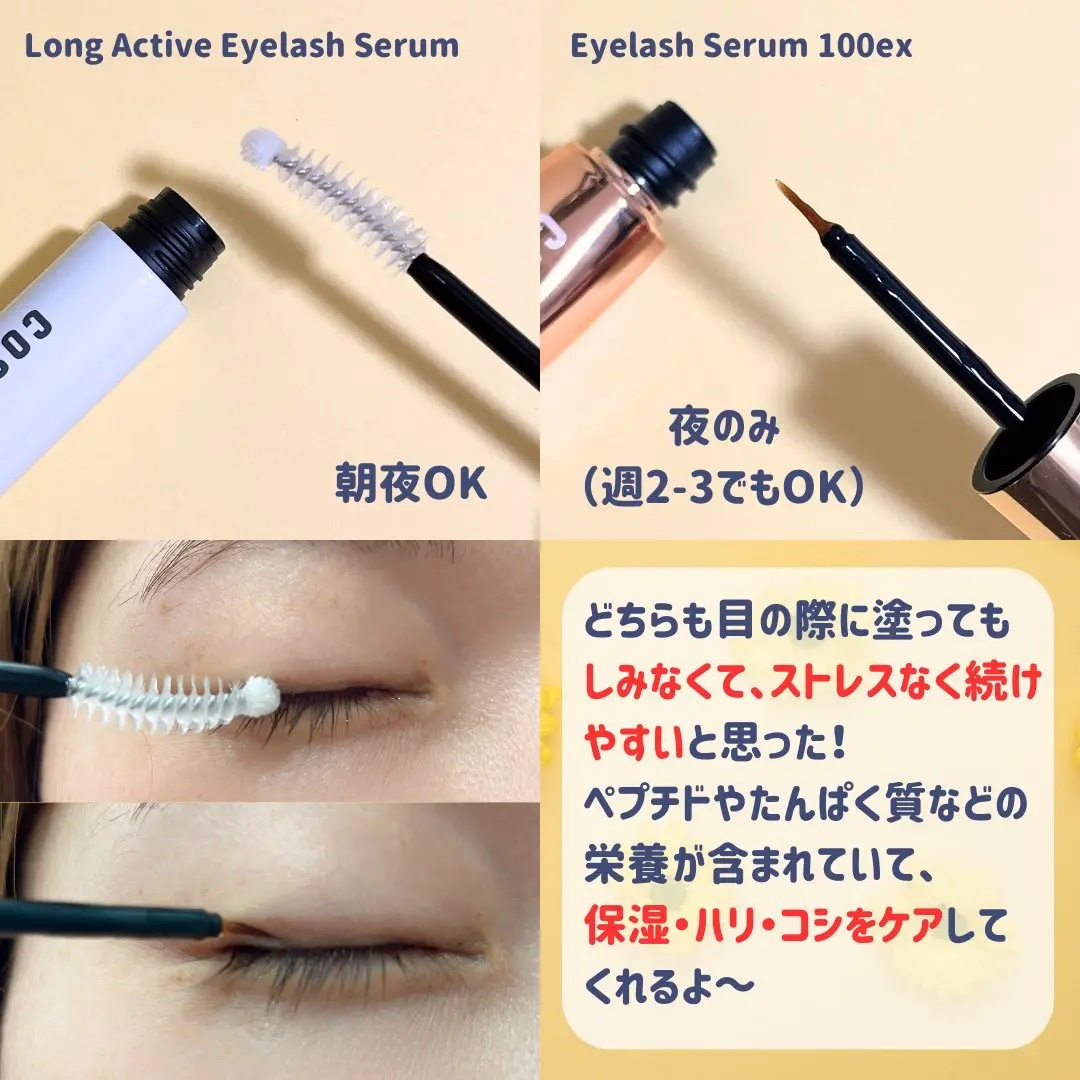 アイラッシュセラム100EX/COSNORI/まつげ美容液を使ったクチコミ（2枚目）