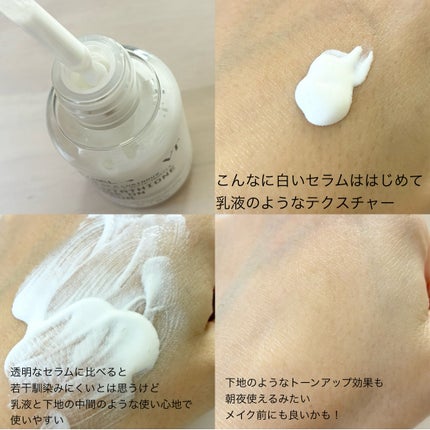 グルタチオン トーンオンセラム/VT/美容液を使ったクチコミ(6枚目)