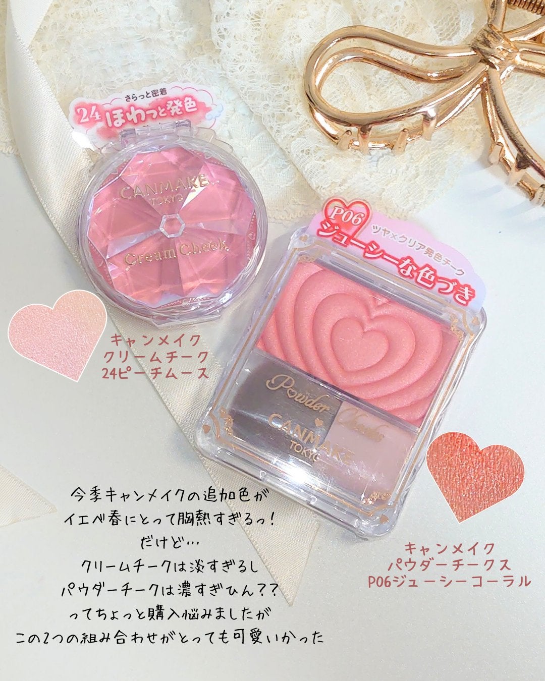 クリームチーク/キャンメイク/ジェル・クリームチークを使ったクチコミ(2枚目)