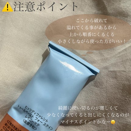 ヒッツディファレント トゥースペースト フォー ステイン/Hits Different/歯磨き粉を使ったクチコミ(4枚目)