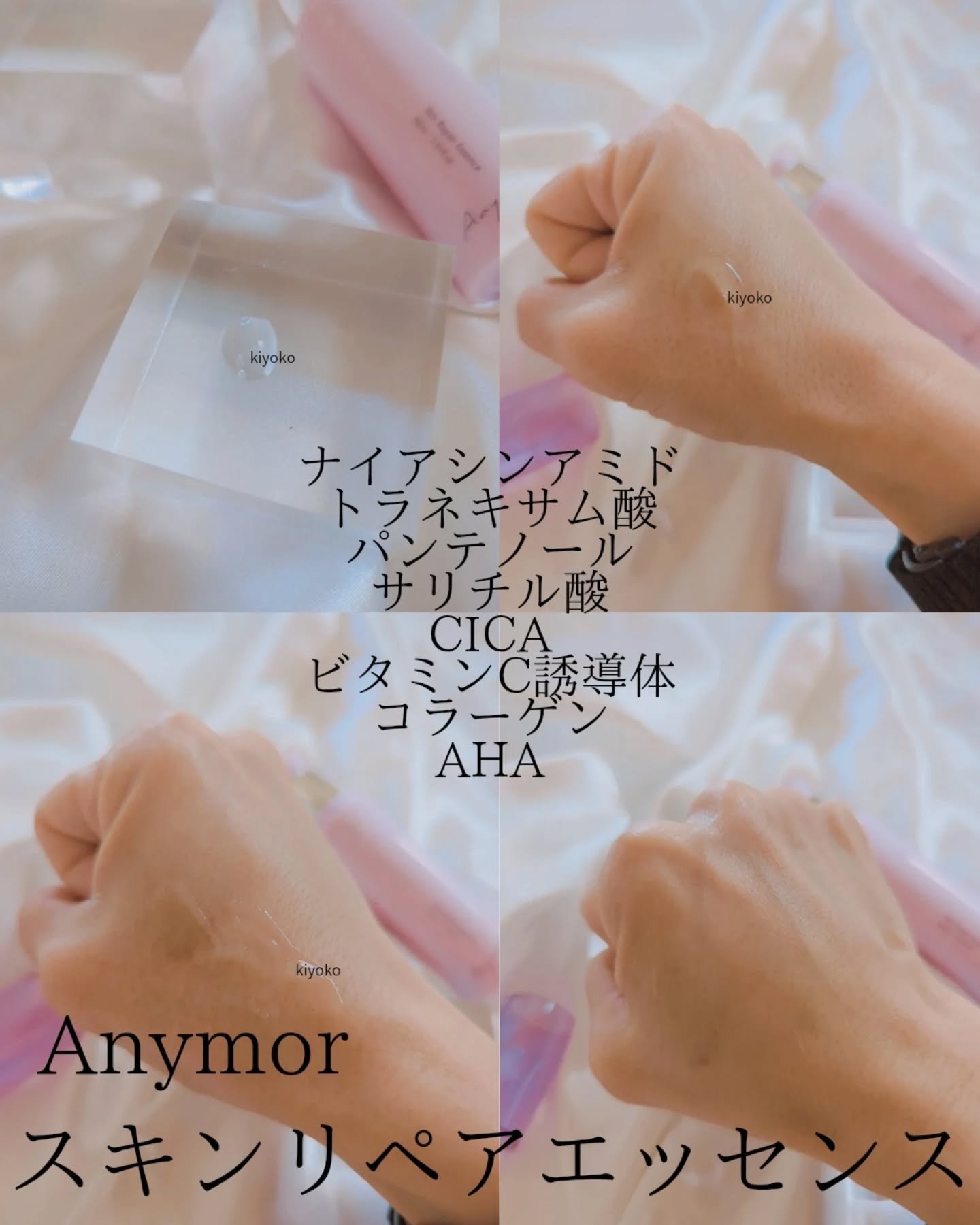 薬用美容液 Anymor/Anymor/美容液を使ったクチコミ（3枚目）