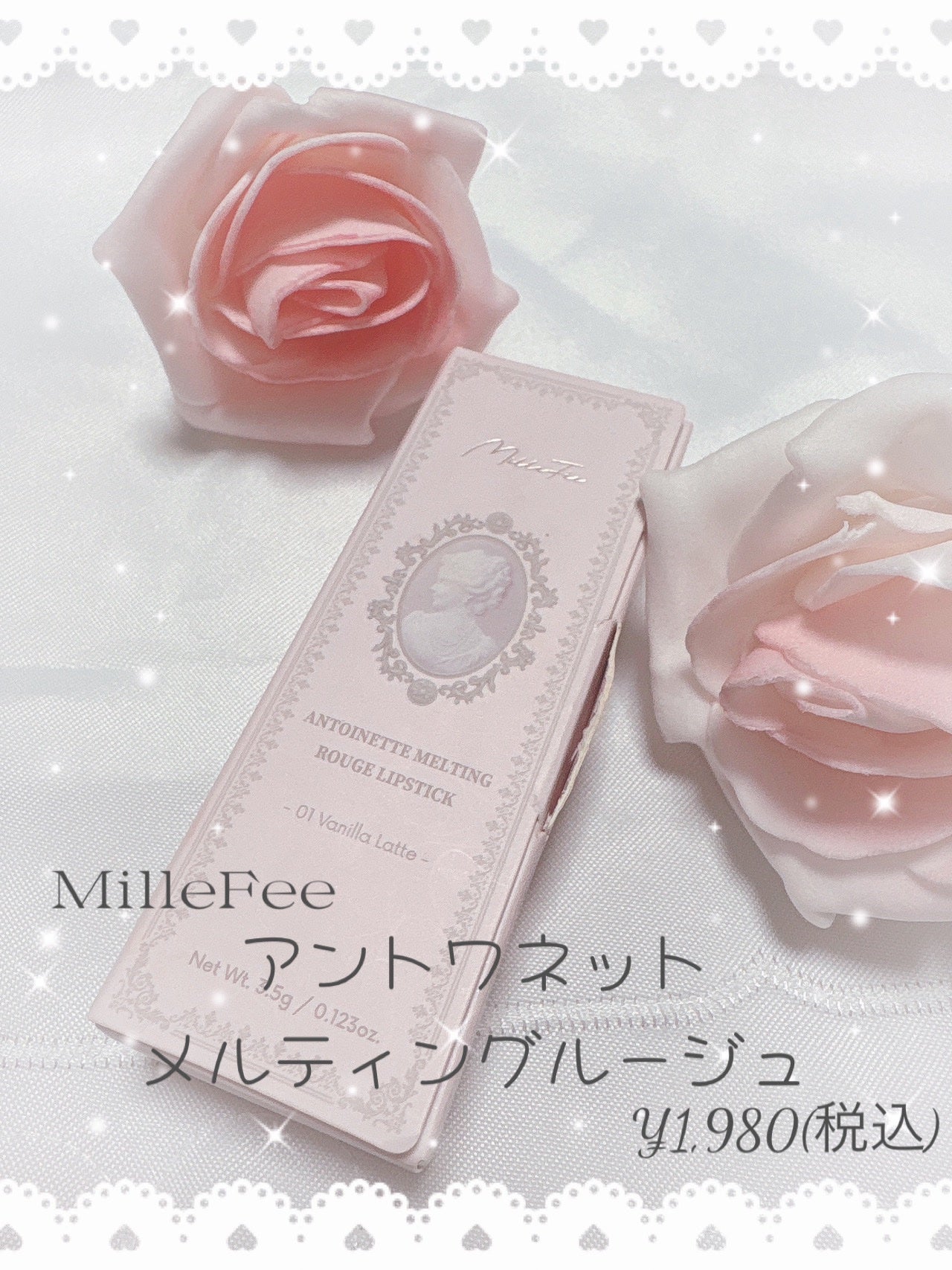 アントワネットメルティングルージュ/MilleFée/口紅を使ったクチコミ(2枚目)
