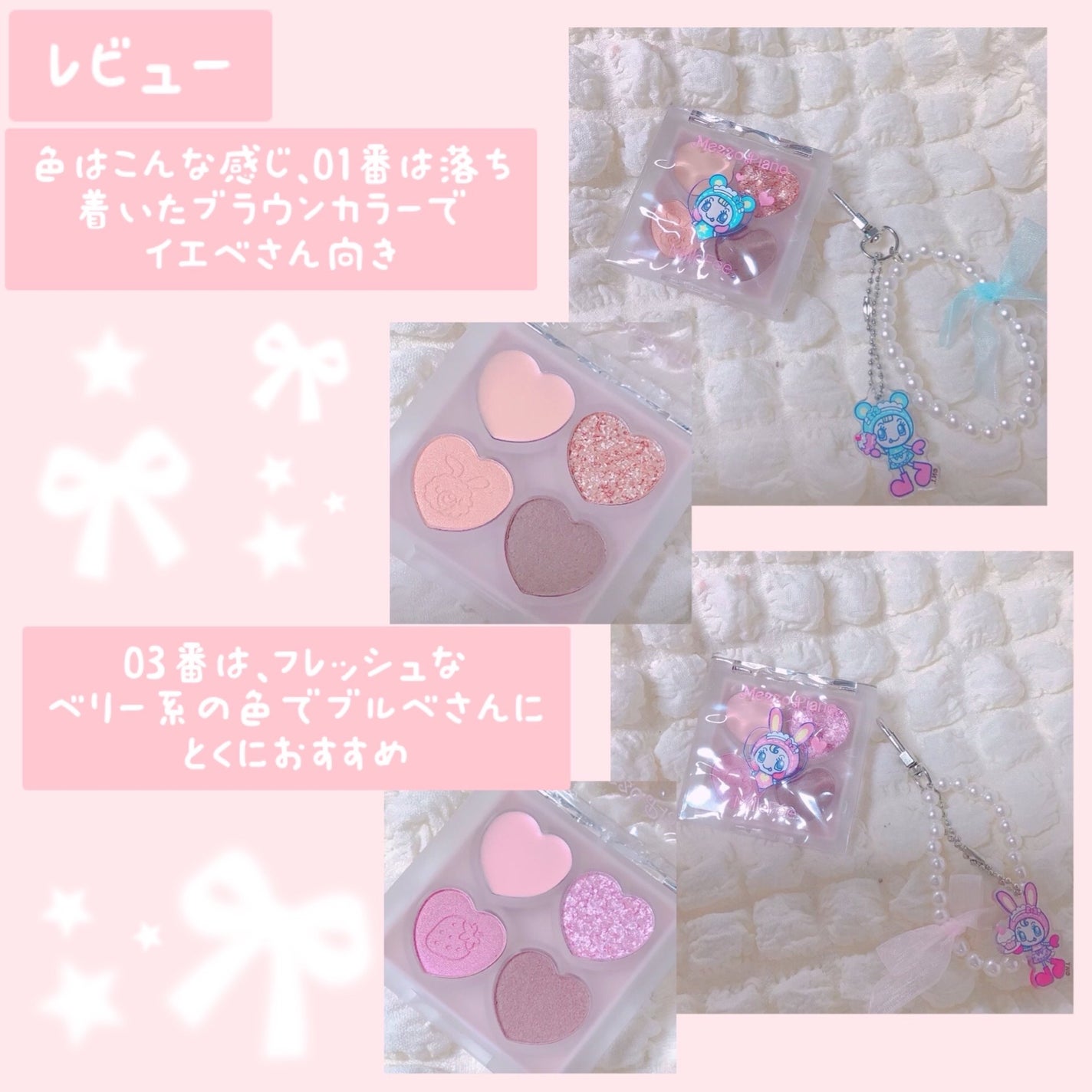 ぷくぷく涙袋パレット/MilleFée/アイシャドウパレットを使ったクチコミ(5枚目)