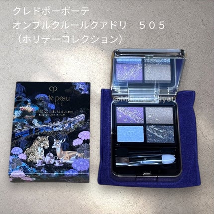 オンブルクルールクアドリ/クレ・ド・ポー ボーテ/アイシャドウパレットを使ったクチコミ(1枚目)