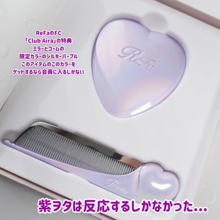 ReFa HEART COMB Aira/ReFa/ヘアコームを使ったクチコミ(2枚目)