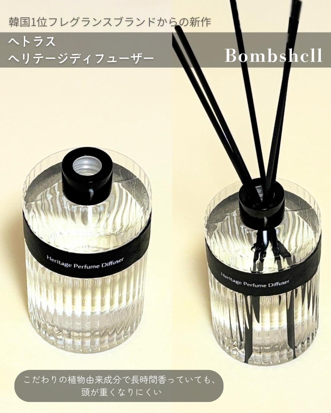 ヘリテージディフューザー/hetras/ルームフレグランスを使ったクチコミ（2枚目）