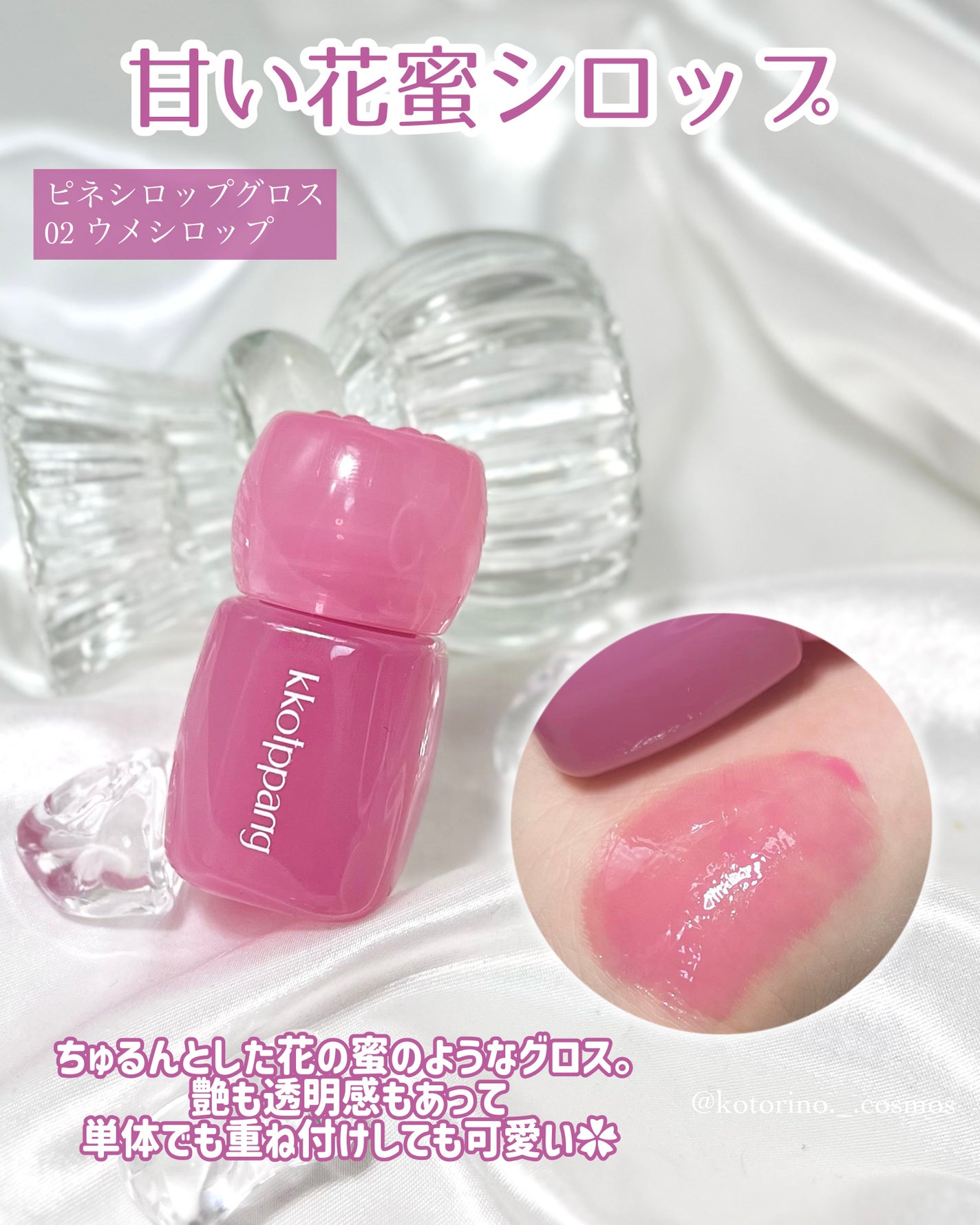 アイスドロップウォーターティント/kkotppang/リップティントを使ったクチコミ(5枚目)