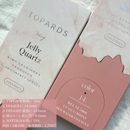 TOPARDS 1day/TOPARDS/ワンデー(1DAY)カラコンを使ったクチコミ(3枚目)