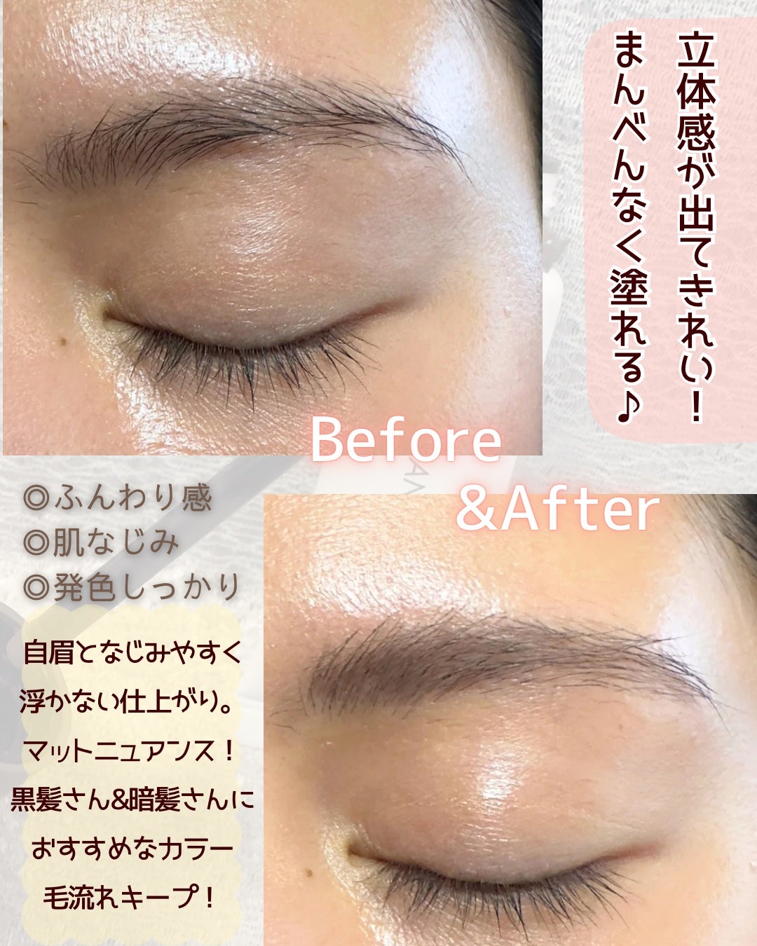 ハンオールブロウカラ/rom&nd/眉マスカラを使ったクチコミ(2枚目)